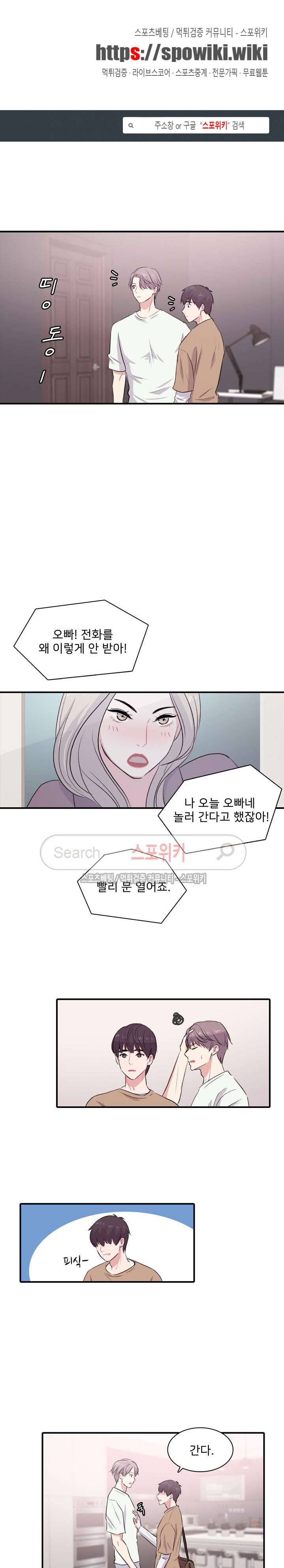 사랑의 묘약 28화 1