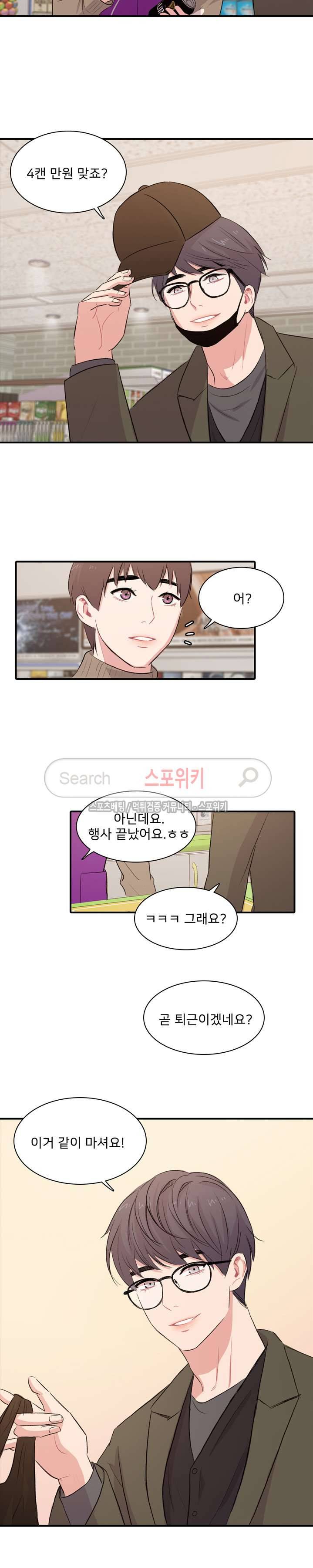 사랑의 묘약 28화 4