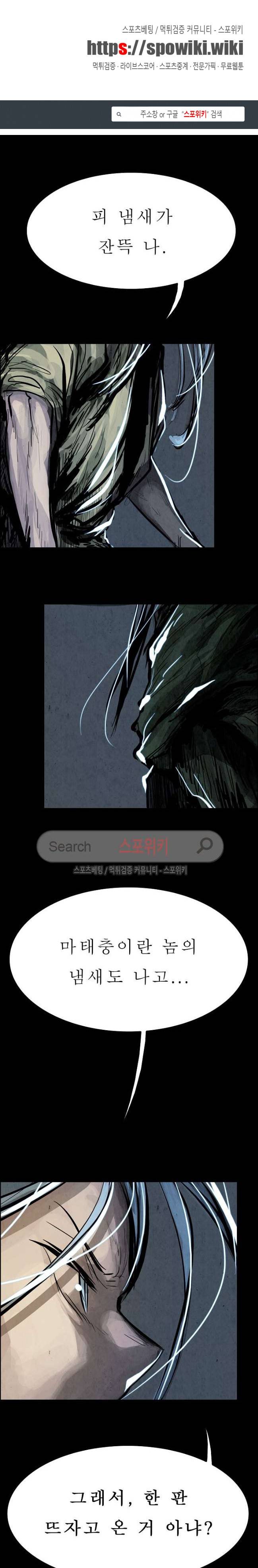 투문 17화 1