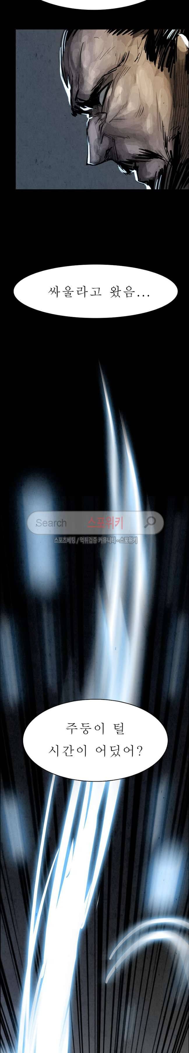 투문 17화 2