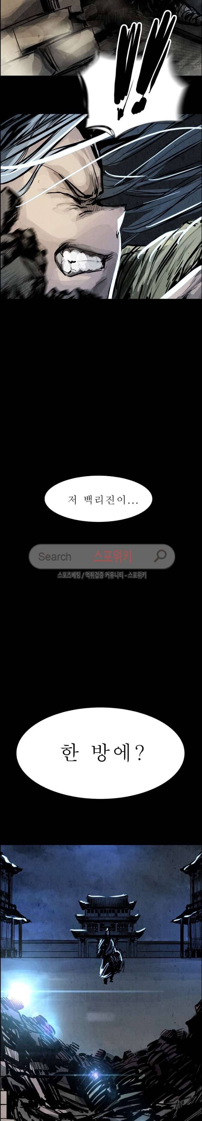투문 17화 7