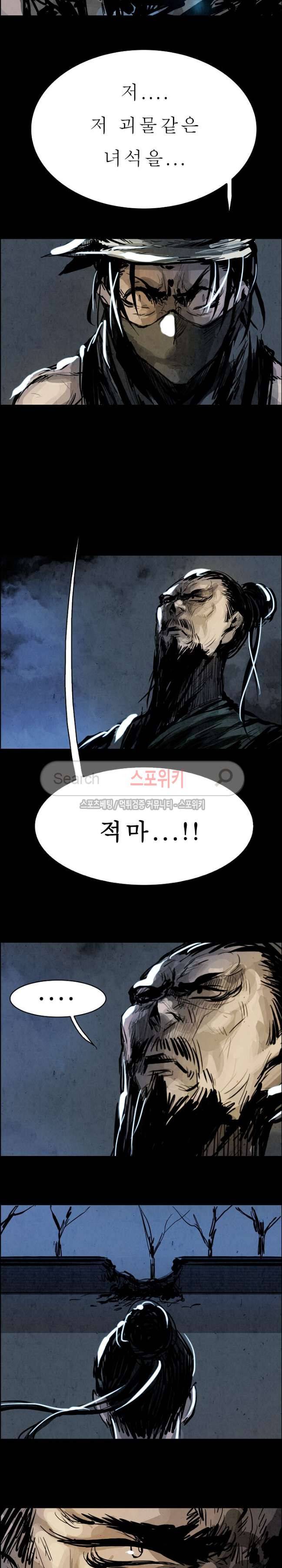 투문 17화 8