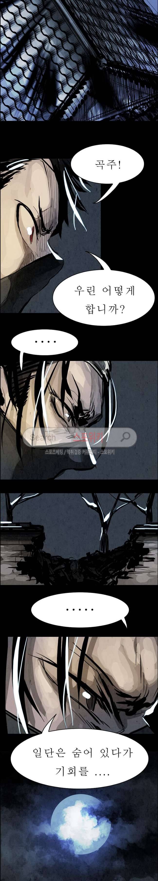 투문 17화 10