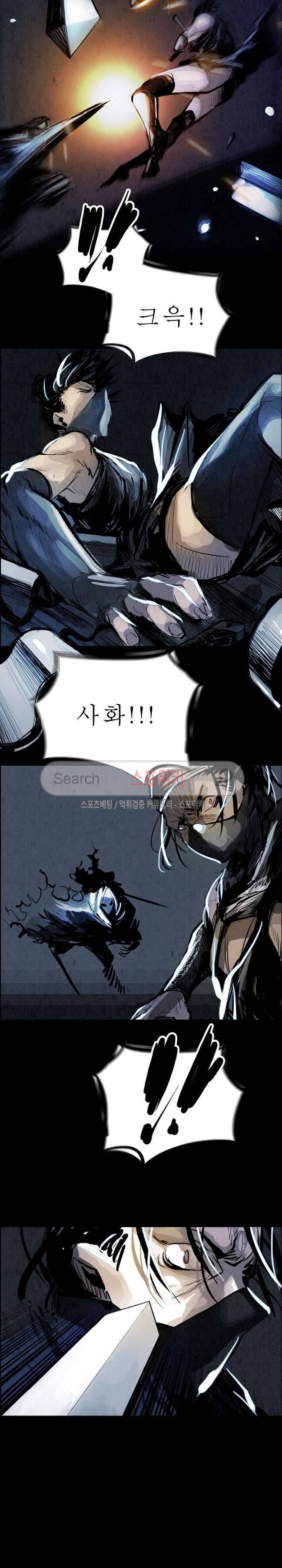 투문 17화 13