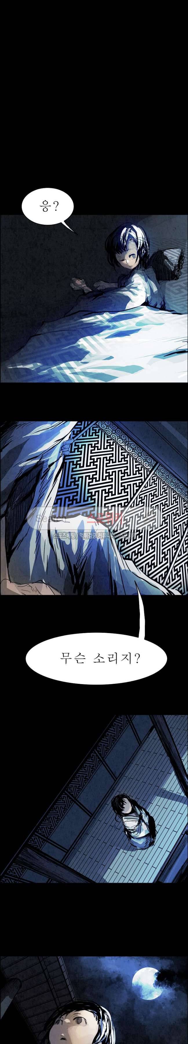 투문 17화 16