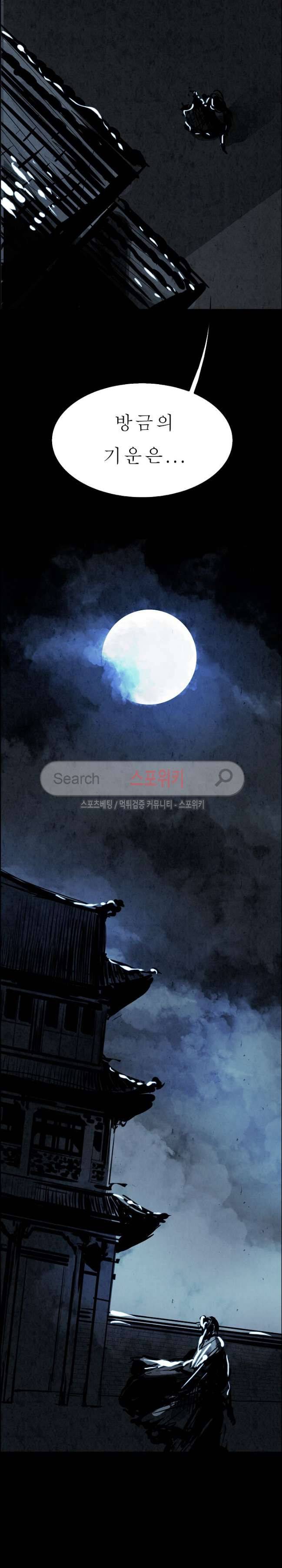 투문 17화 20