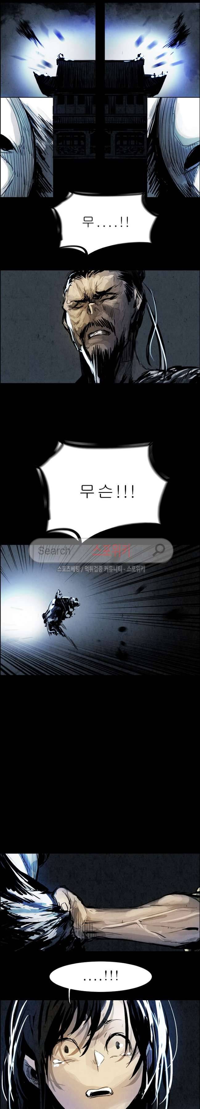 투문 17화 21