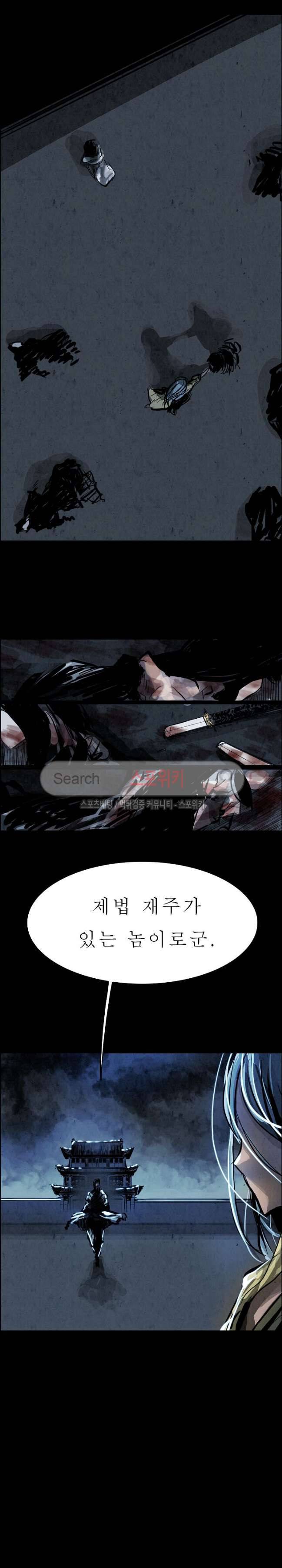 투문 17화 23