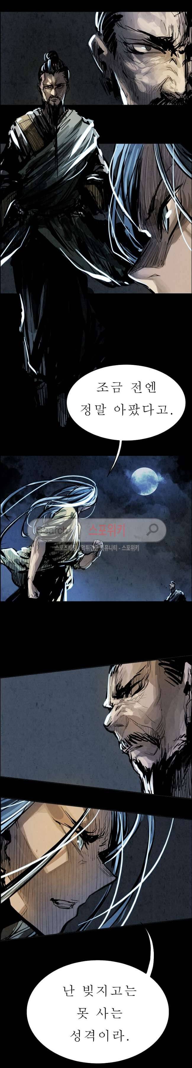 투문 17화 24