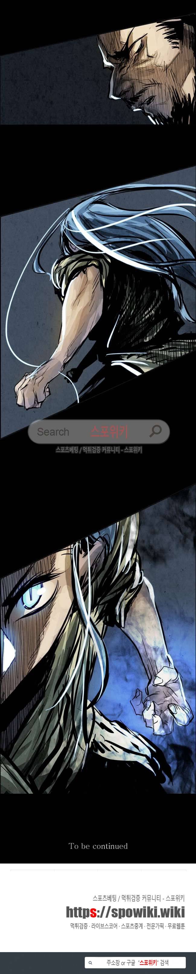 투문 17화 25
