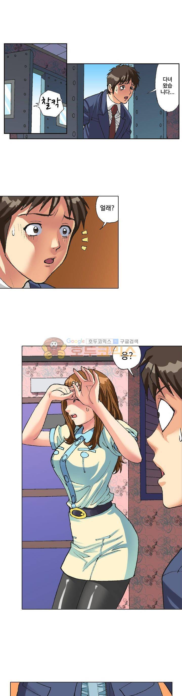 시크릿오타쿠 7화 1