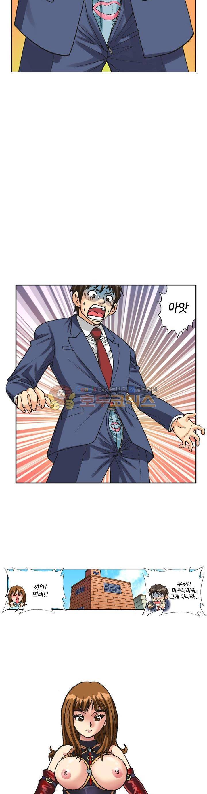 시크릿오타쿠 7화 2