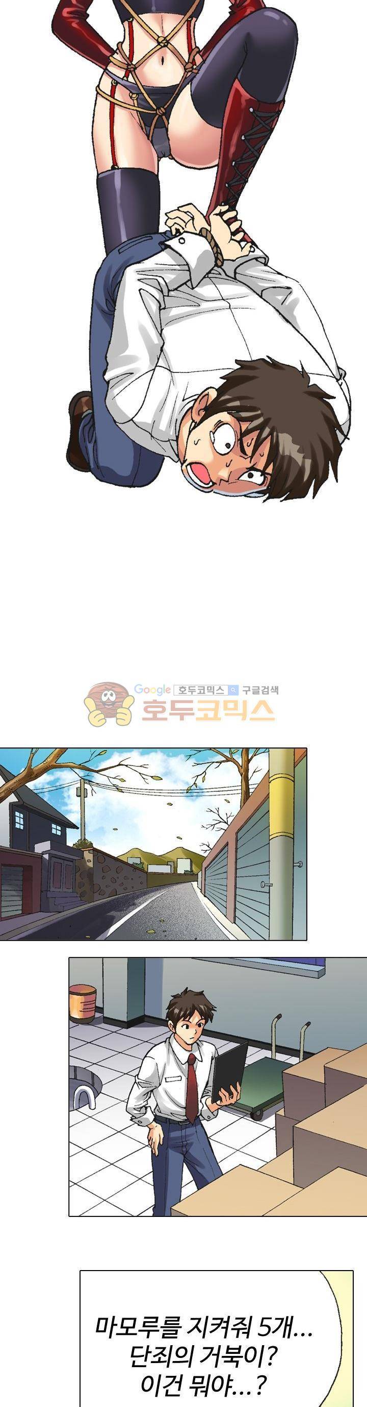 시크릿오타쿠 7화 3