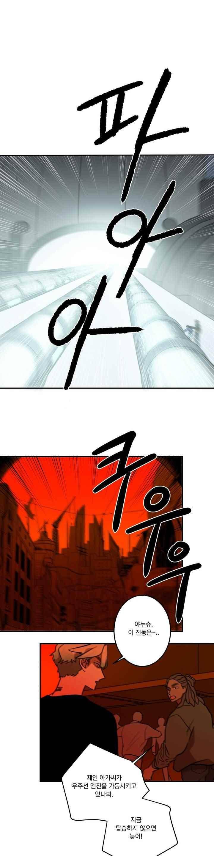 어바웃 제인 123화 1