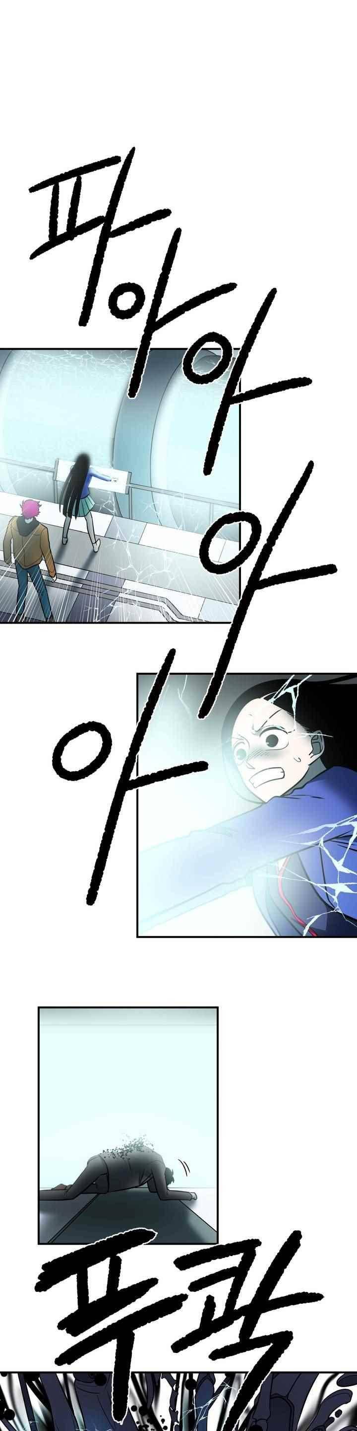 어바웃 제인 123화 3