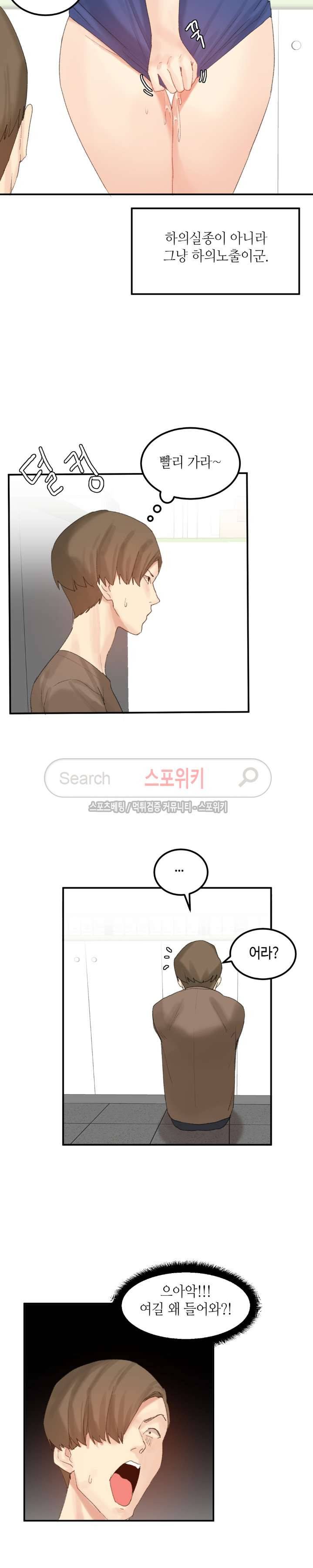 몽글몽글 하리스타 32화 2
