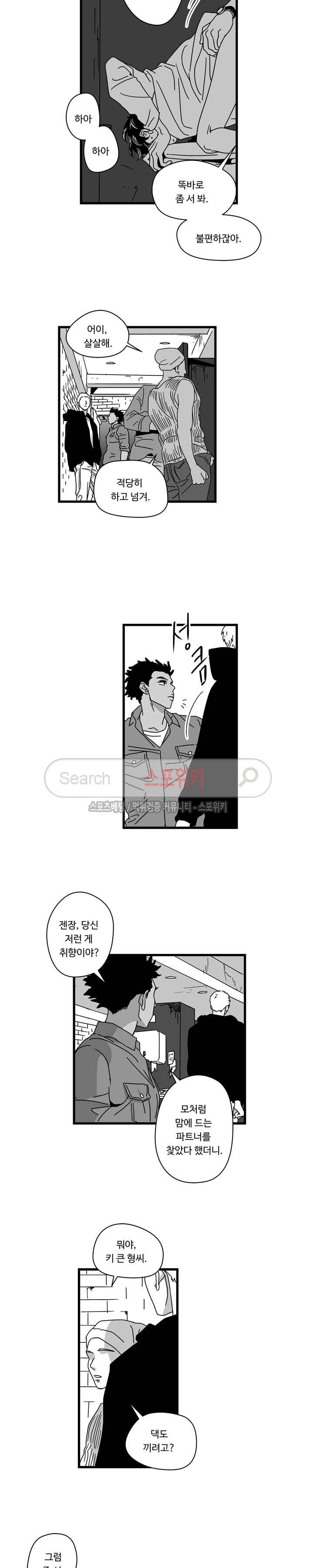 Stigma 프롤로그 2