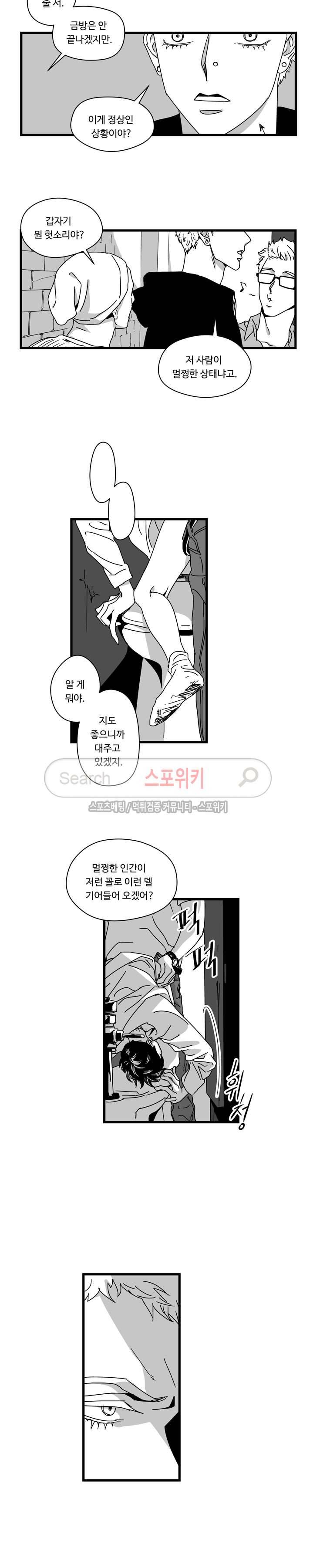 Stigma 프롤로그 3