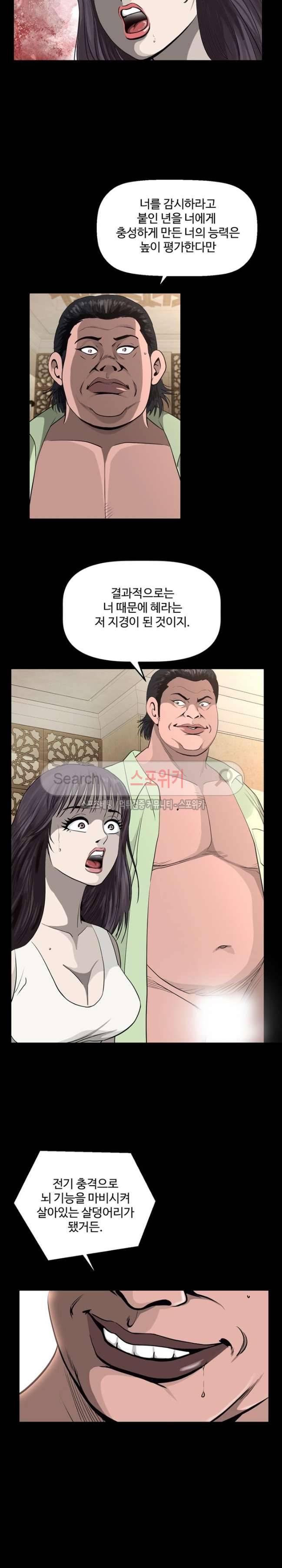 지옥도 32화 3