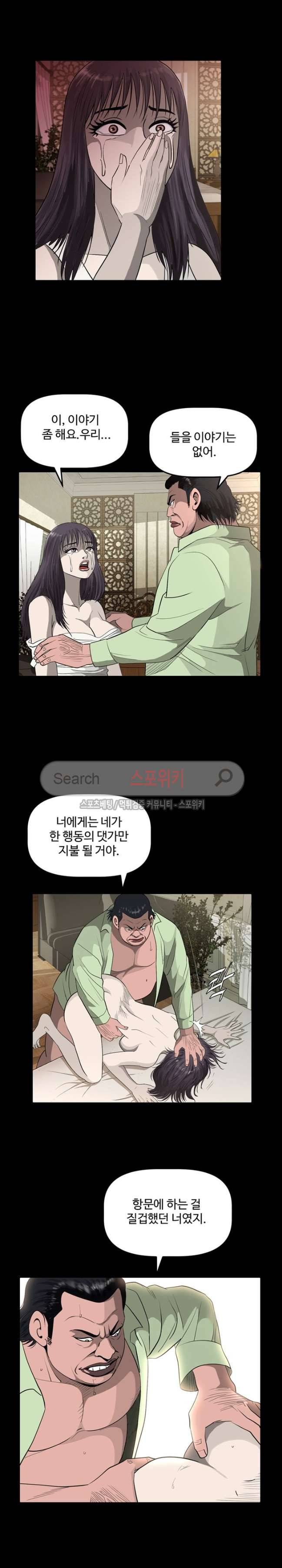 지옥도 32화 4