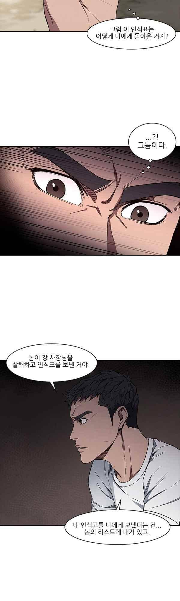 설마리 비디오방 47화 3