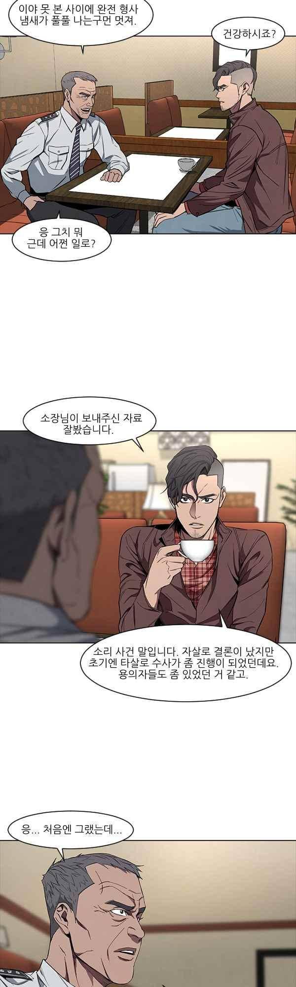 설마리 비디오방 47화 6