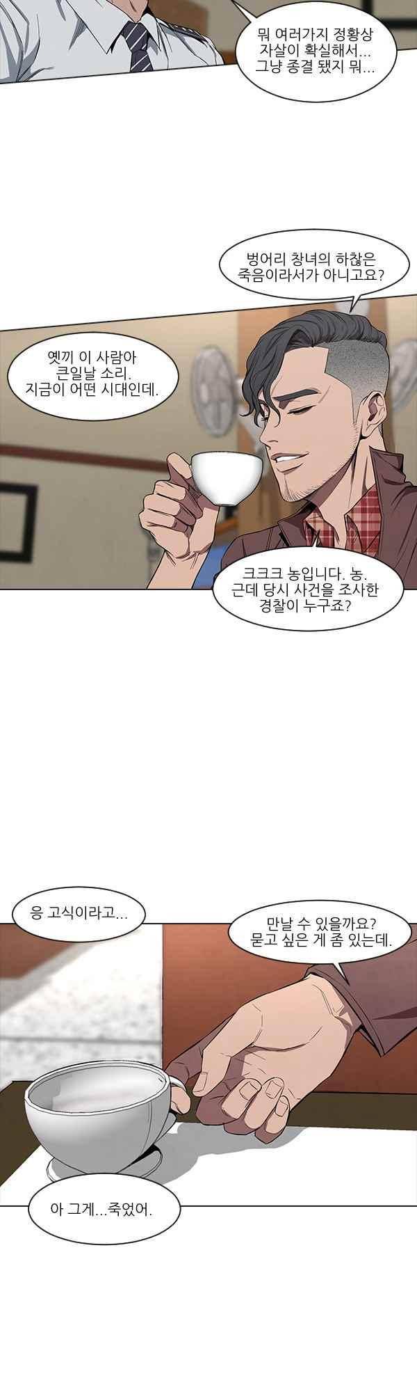 설마리 비디오방 47화 7