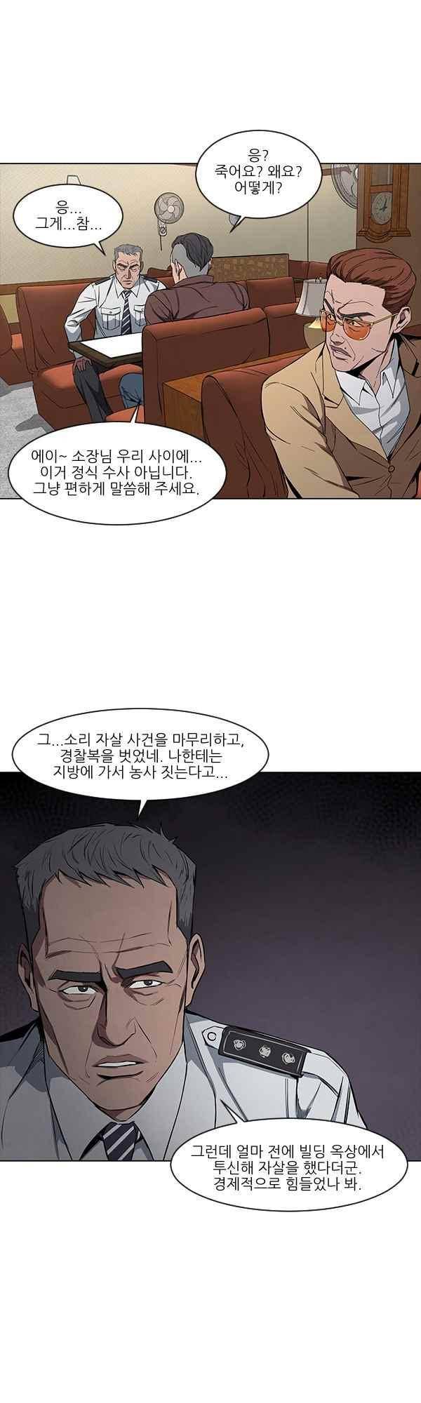 설마리 비디오방 47화 8