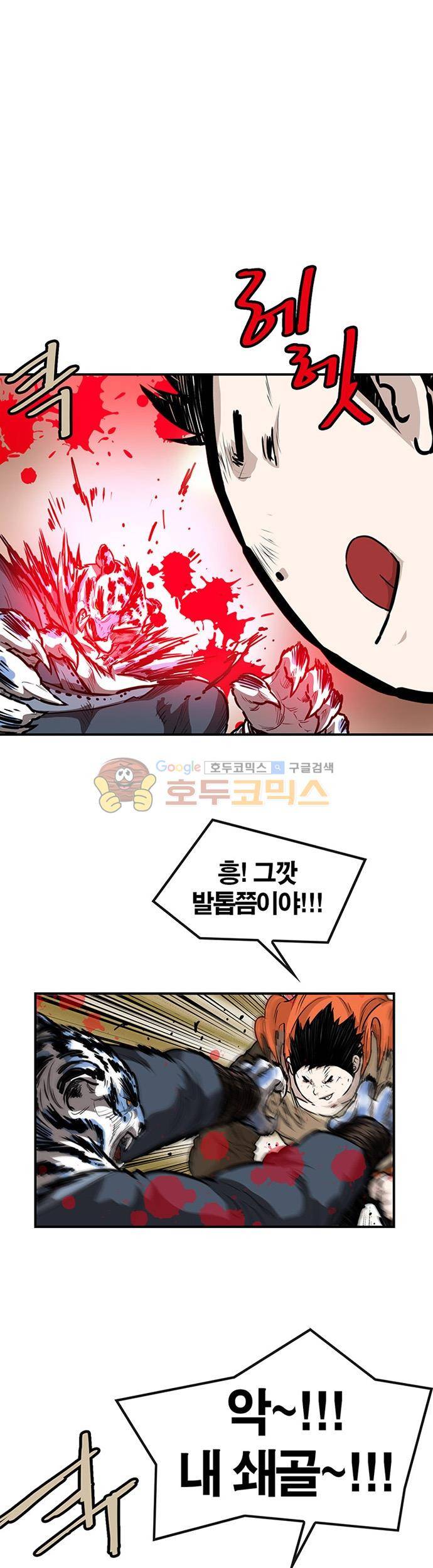권왕무적 130화 2