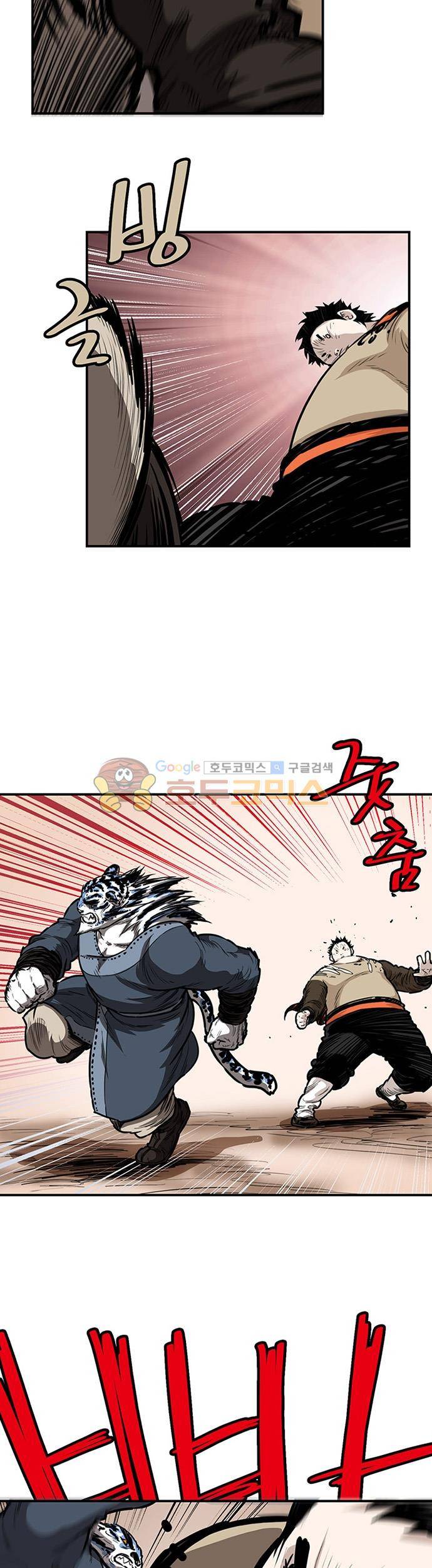 권왕무적 130화 4