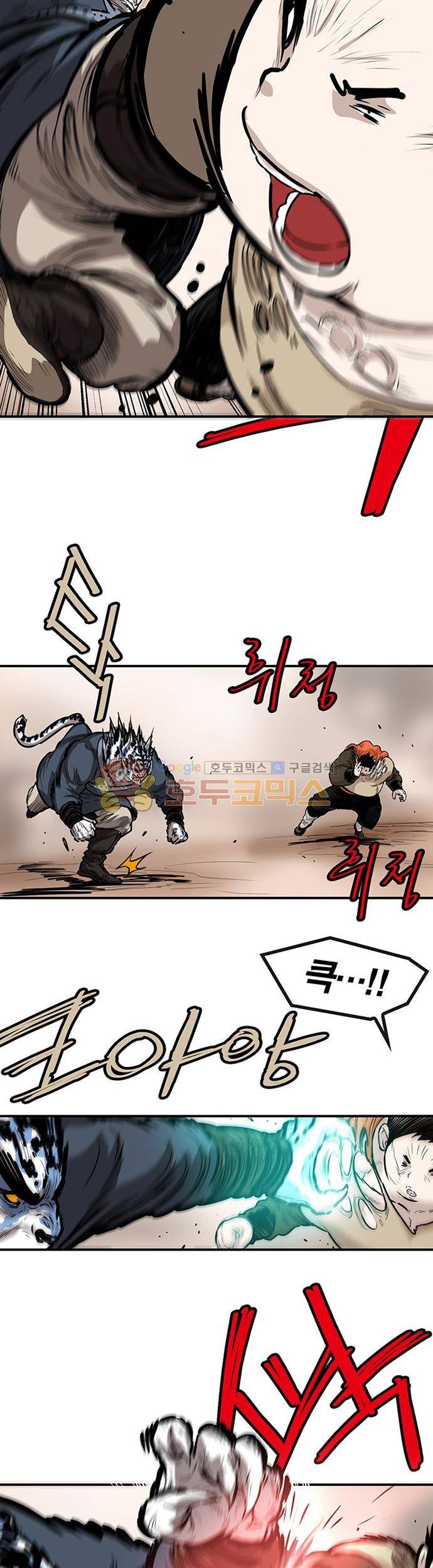 권왕무적 130화 5