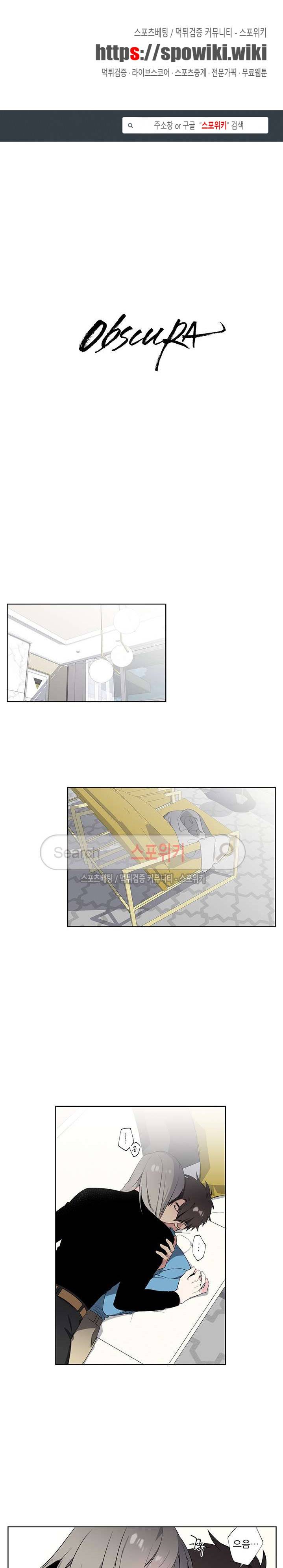 옵스큐라 외전 10화 1