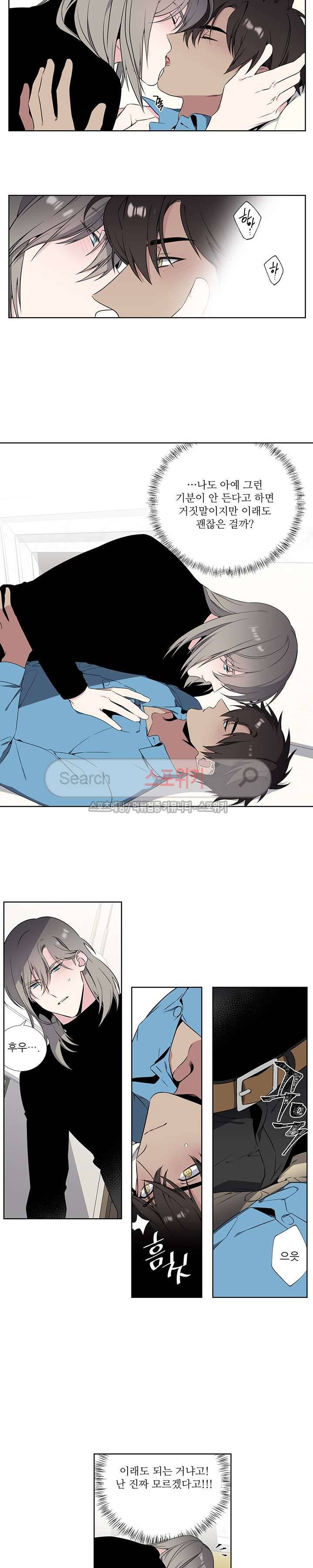 옵스큐라 외전 10화 2