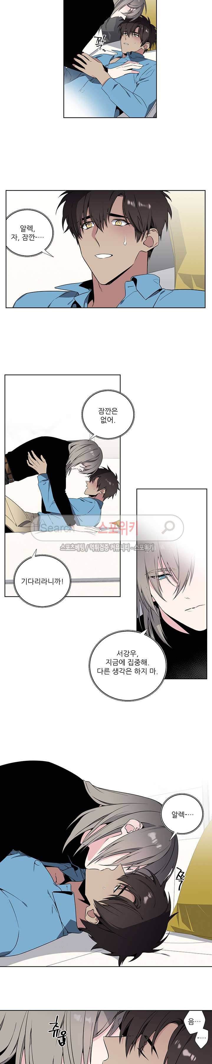옵스큐라 외전 10화 3
