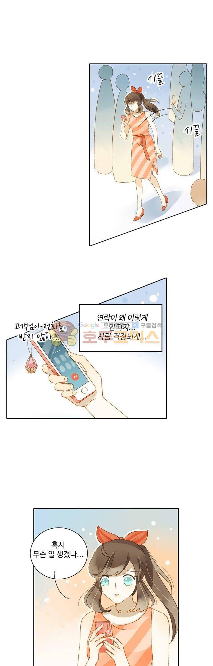 그녀의 이중생활 58화 1