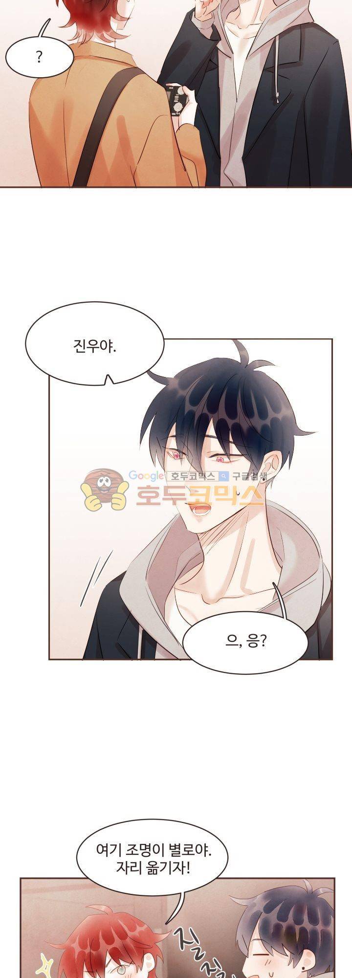 사랑과 우정 사이에서 50화 - [최종화] 7