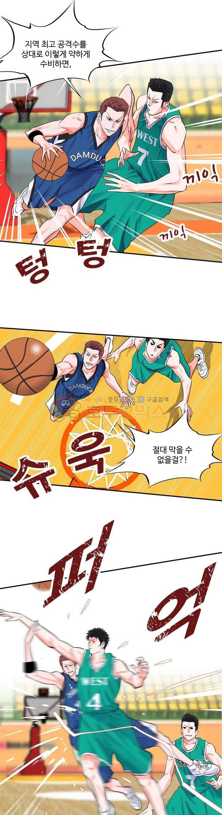 크로스오버 61화 3