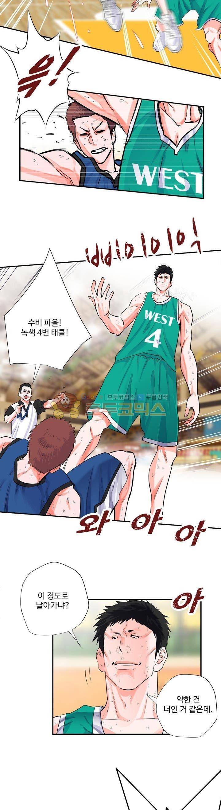 크로스오버 61화 4