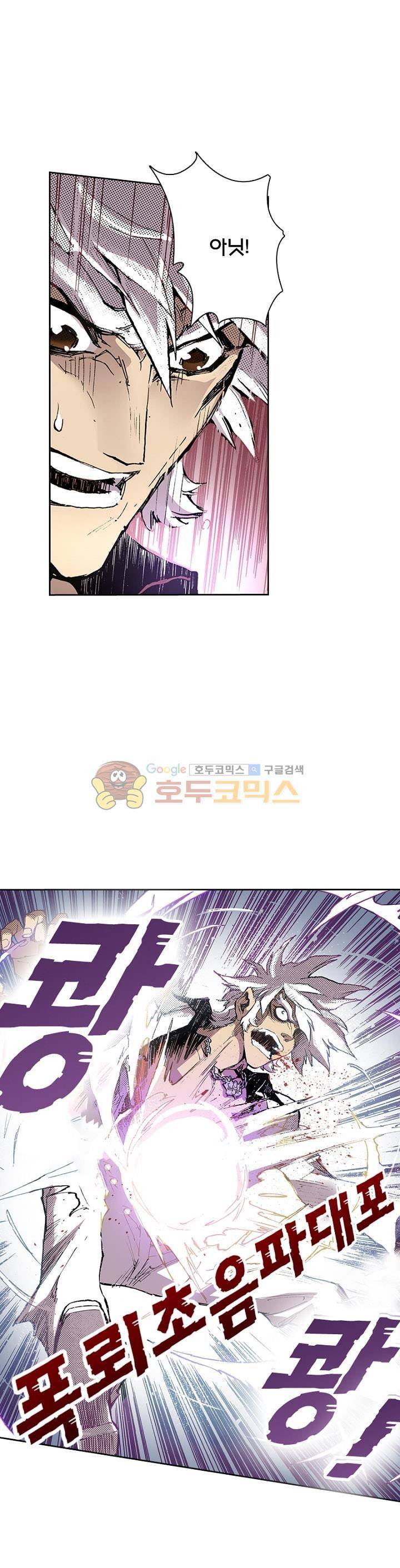 현호전기 49화 1