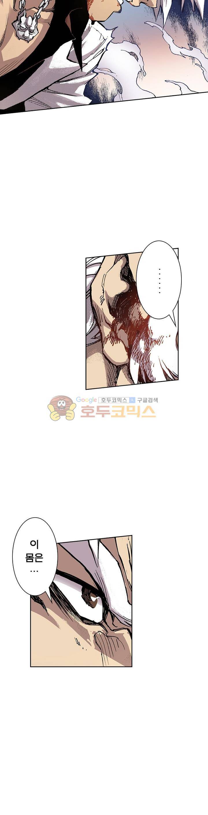 현호전기 49화 6