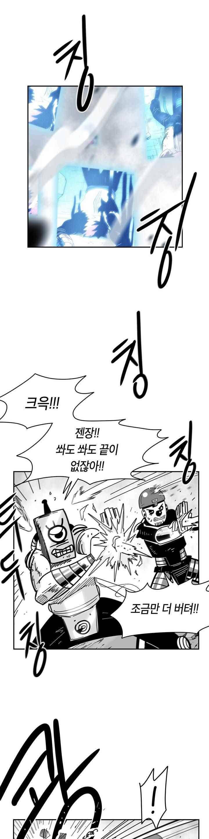 테라그램 75화 1