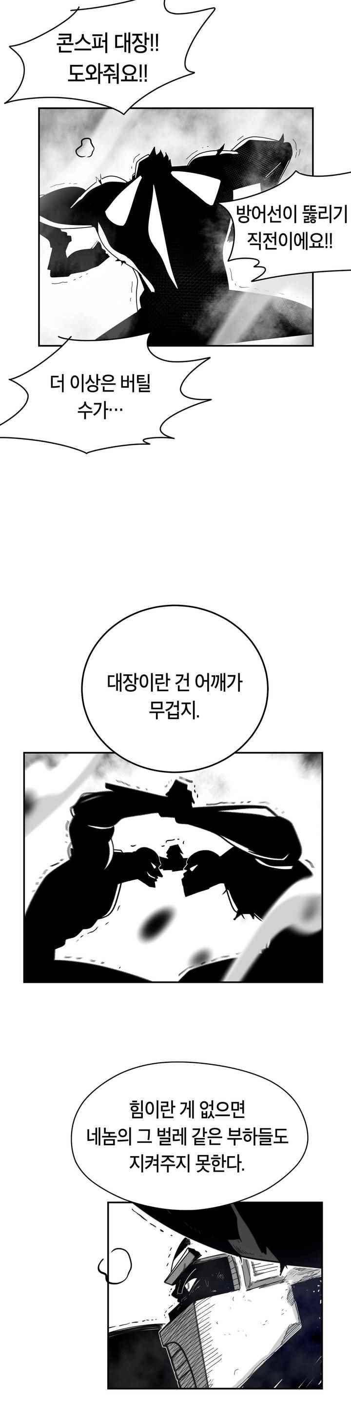 테라그램 75화 3