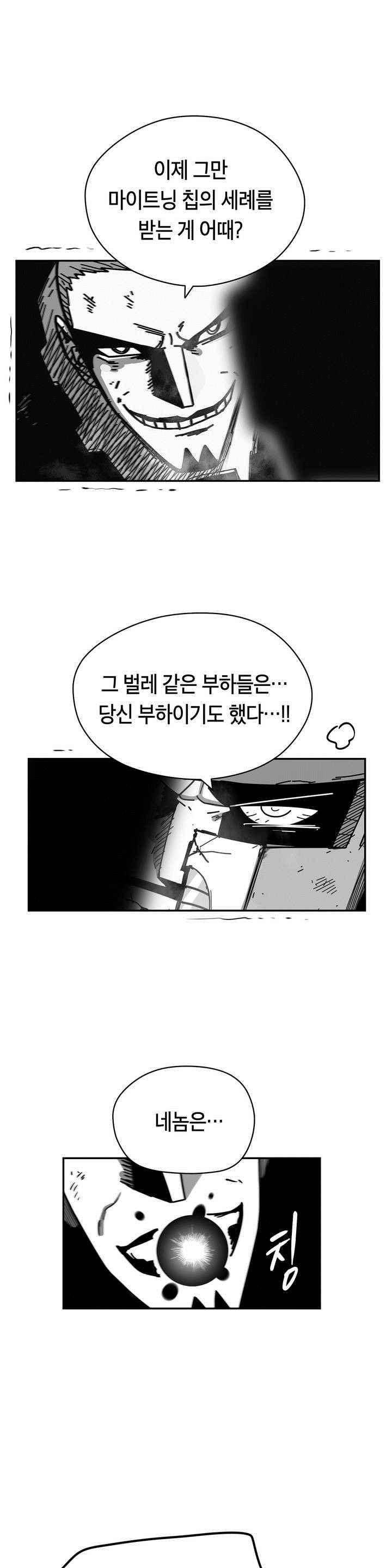 테라그램 75화 4