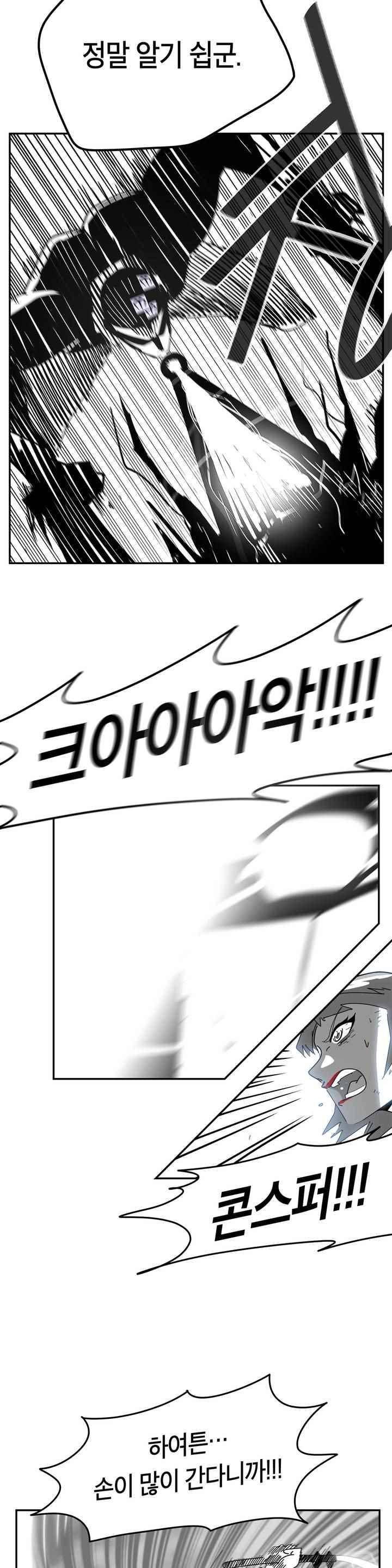 테라그램 75화 5