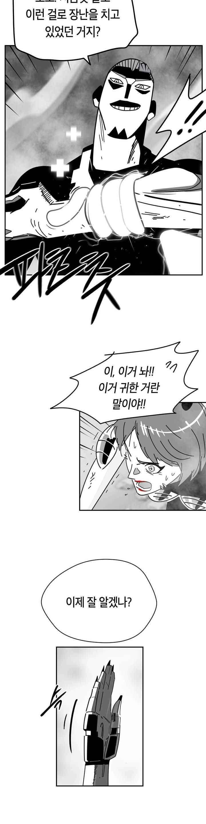 테라그램 75화 7