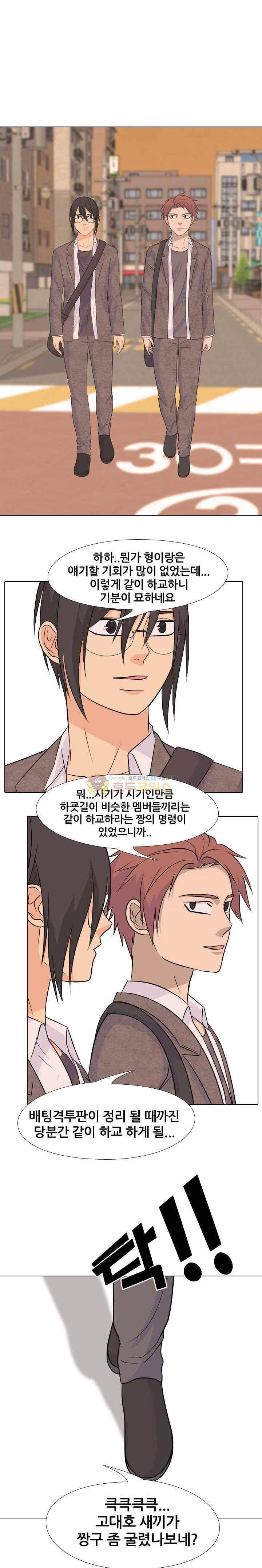고교전설 105화 - 트라우마 (2) 1