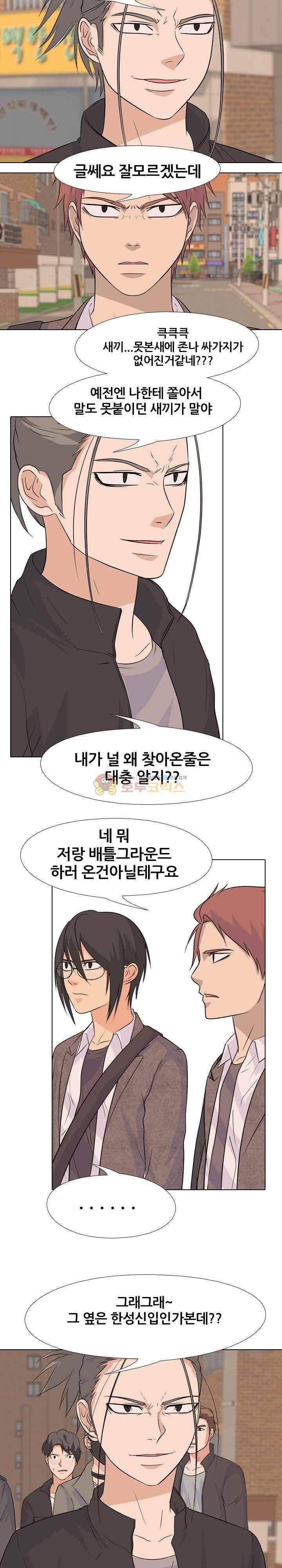 고교전설 105화 - 트라우마 (2) 4