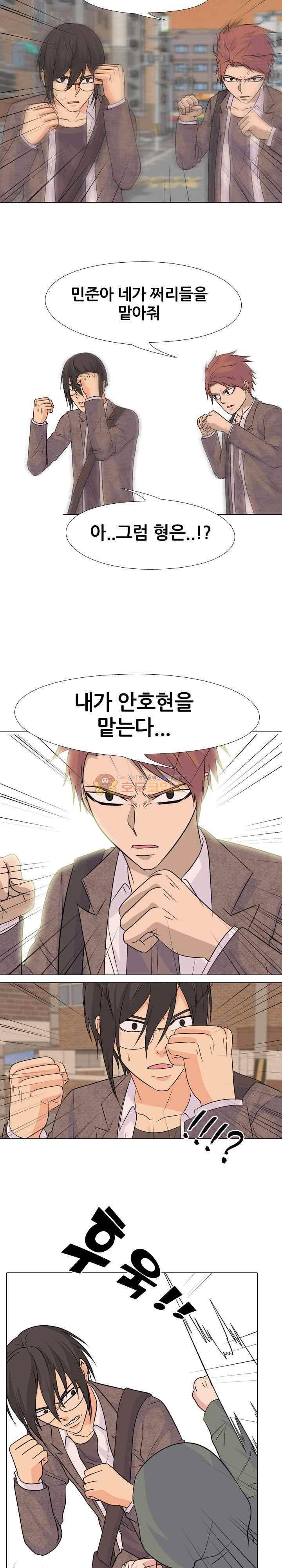 고교전설 105화 - 트라우마 (2) 6