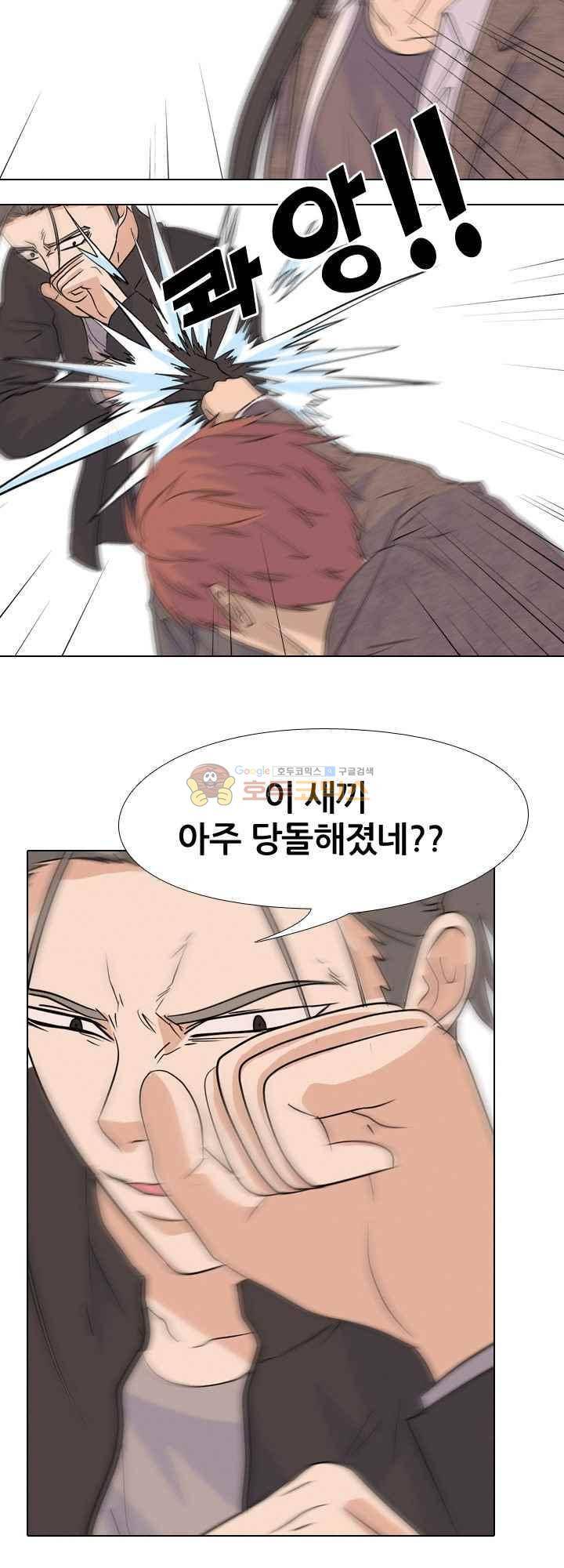 고교전설 105화 - 트라우마 (2) 8