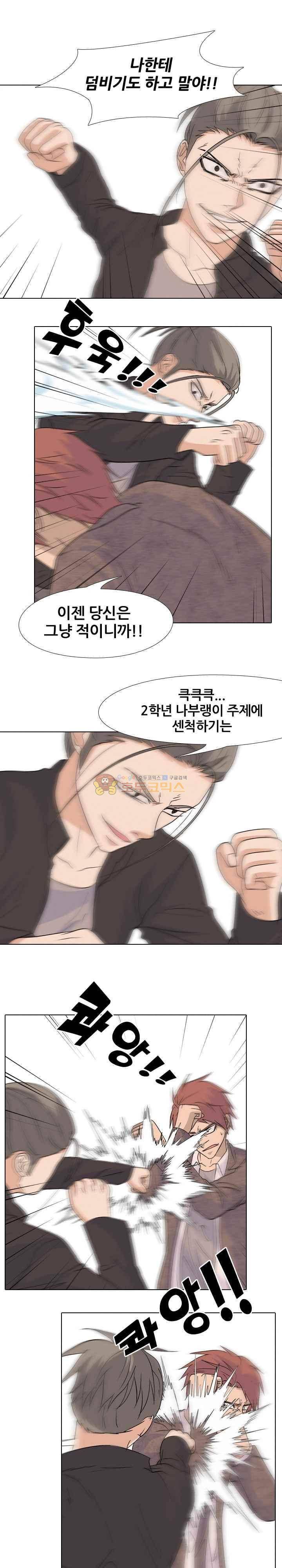 고교전설 105화 - 트라우마 (2) 9